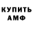 Amphetamine Premium Oleg Smarandi