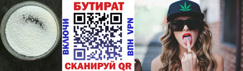 БУТИРАТ BDO 33% Гусиноозёрск