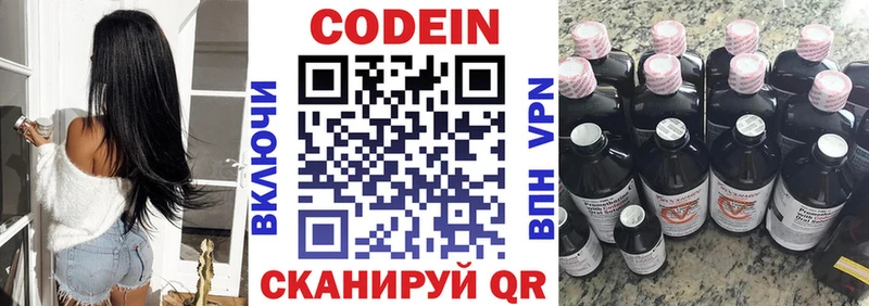 Кодеиновый сироп Lean Purple Drank  где найти   Гусиноозёрск 