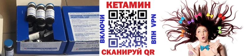 Кетамин ketamine мориарти наркотические препараты Гусиноозёрск мега ссылка