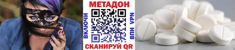 где продают наркотики Гусиноозёрск Метадон methadone