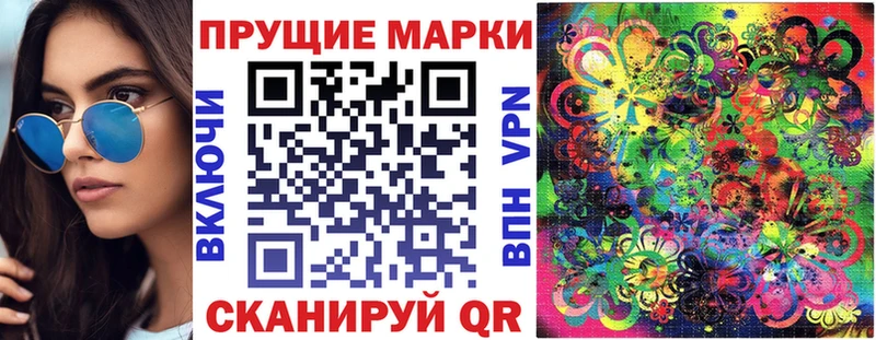 Марки N-bome 1,8мг  наркотики  Гусиноозёрск 